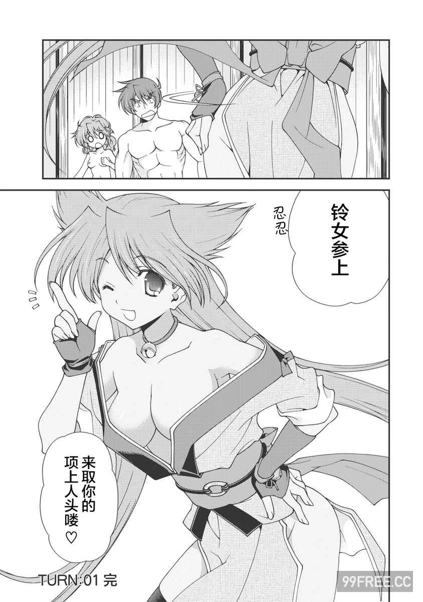 [鳴瀬ひろふみ] 戦国ランス 卷之一