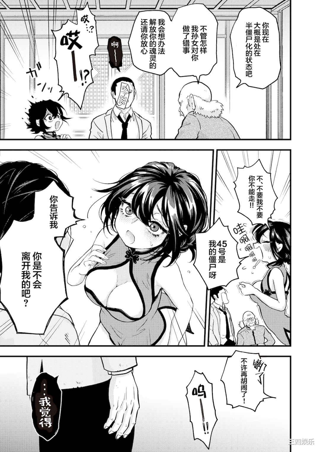 [エロ井ロエ] えろいせかい