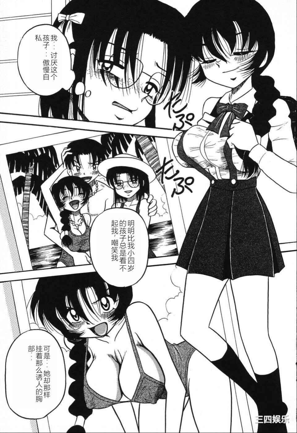 [みるく工房 (ぽいんとたかし)] 妹縛乳搾り