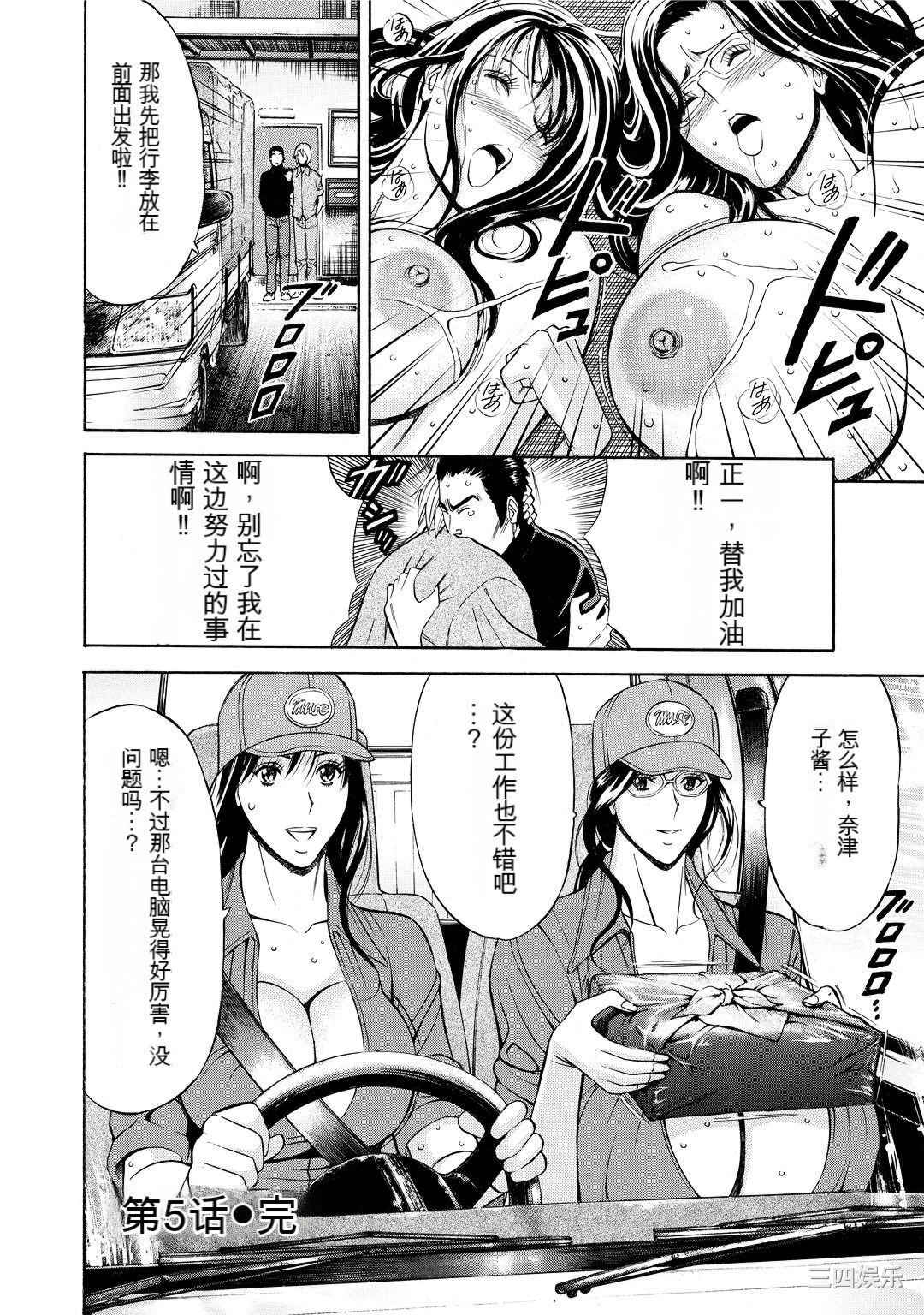 [ながしま超助] ぐっちゅん引っ越し隊