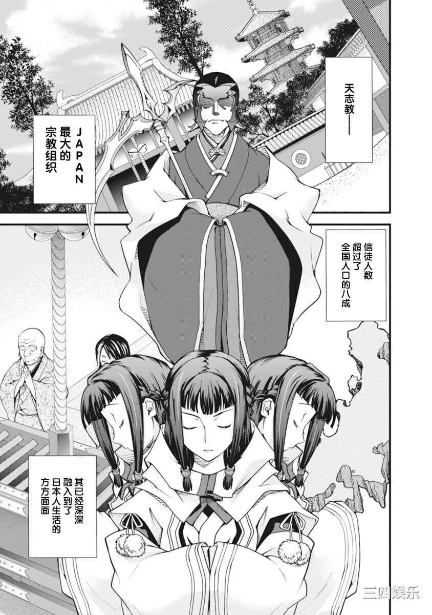 [鳴瀬ひろふみ] 戦国ランス 卷之二