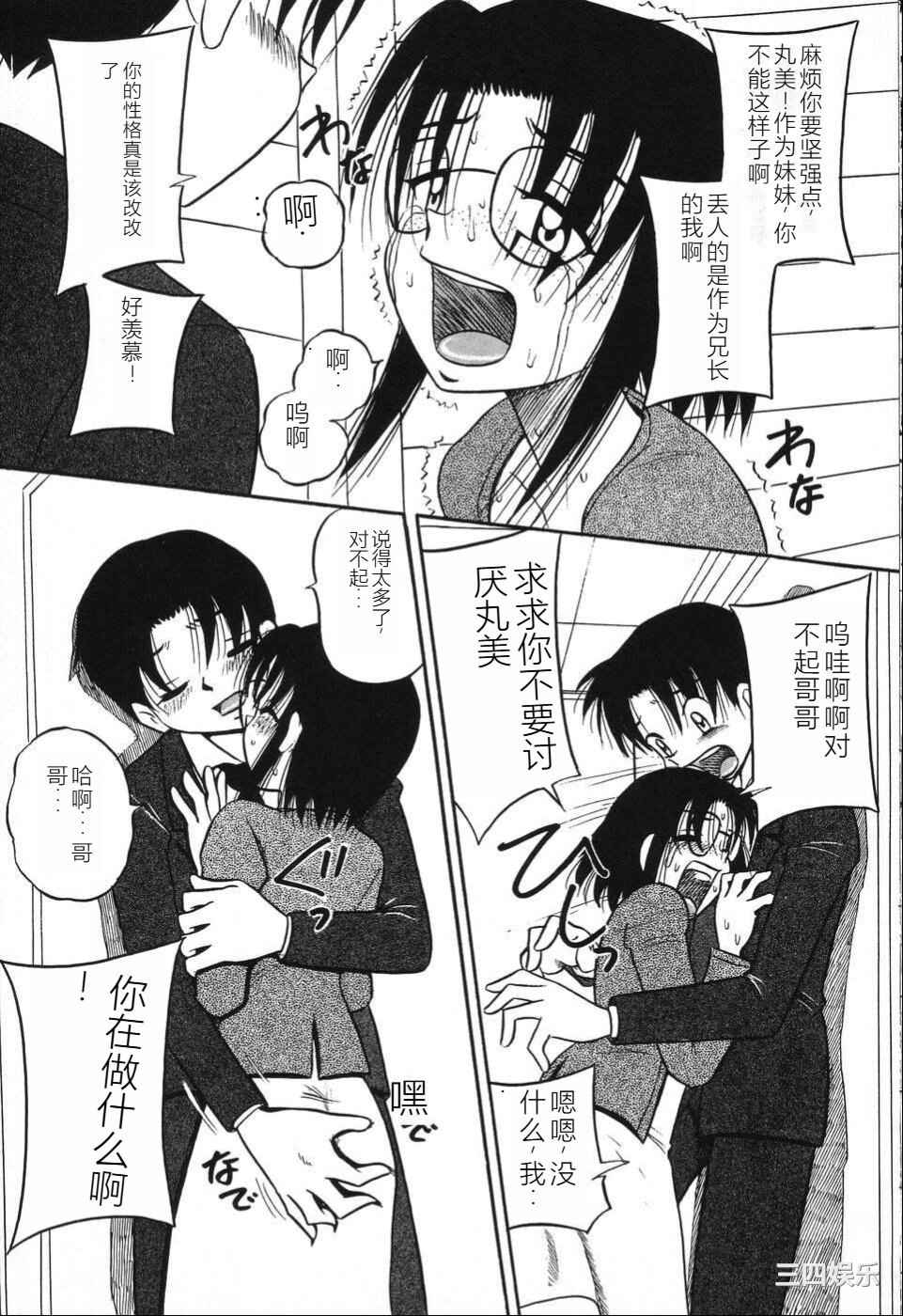 [みるく工房 (ぽいんとたかし)] 妹縛乳搾り