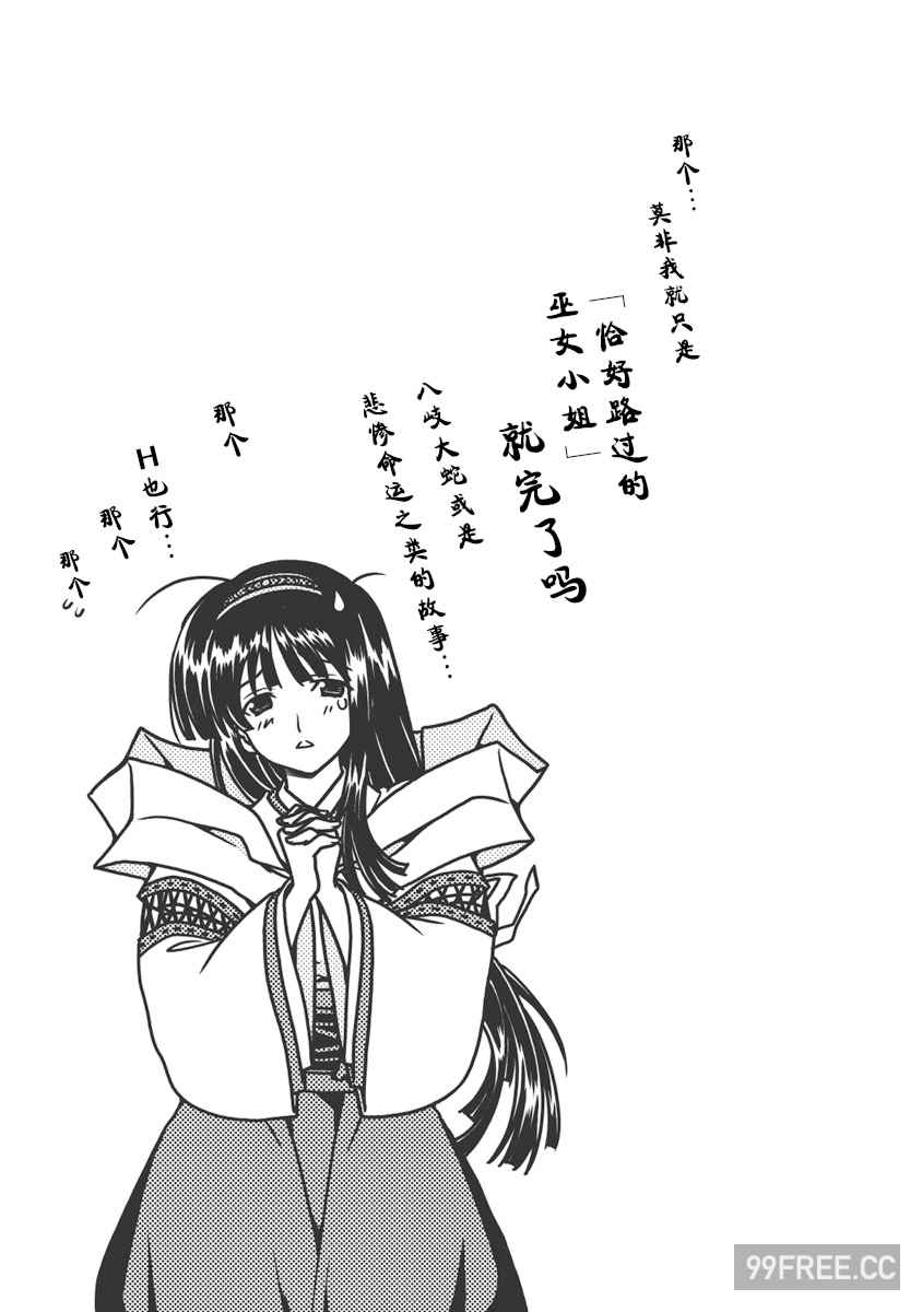 [鳴瀬ひろふみ] 戦国ランス 卷之一