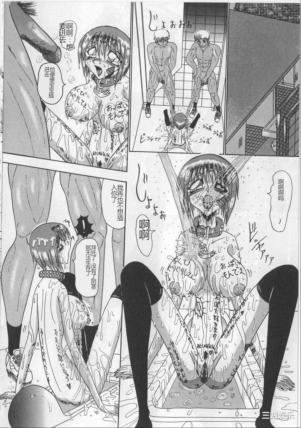 [未由間すばる] マゾになりたくなかった奴隷