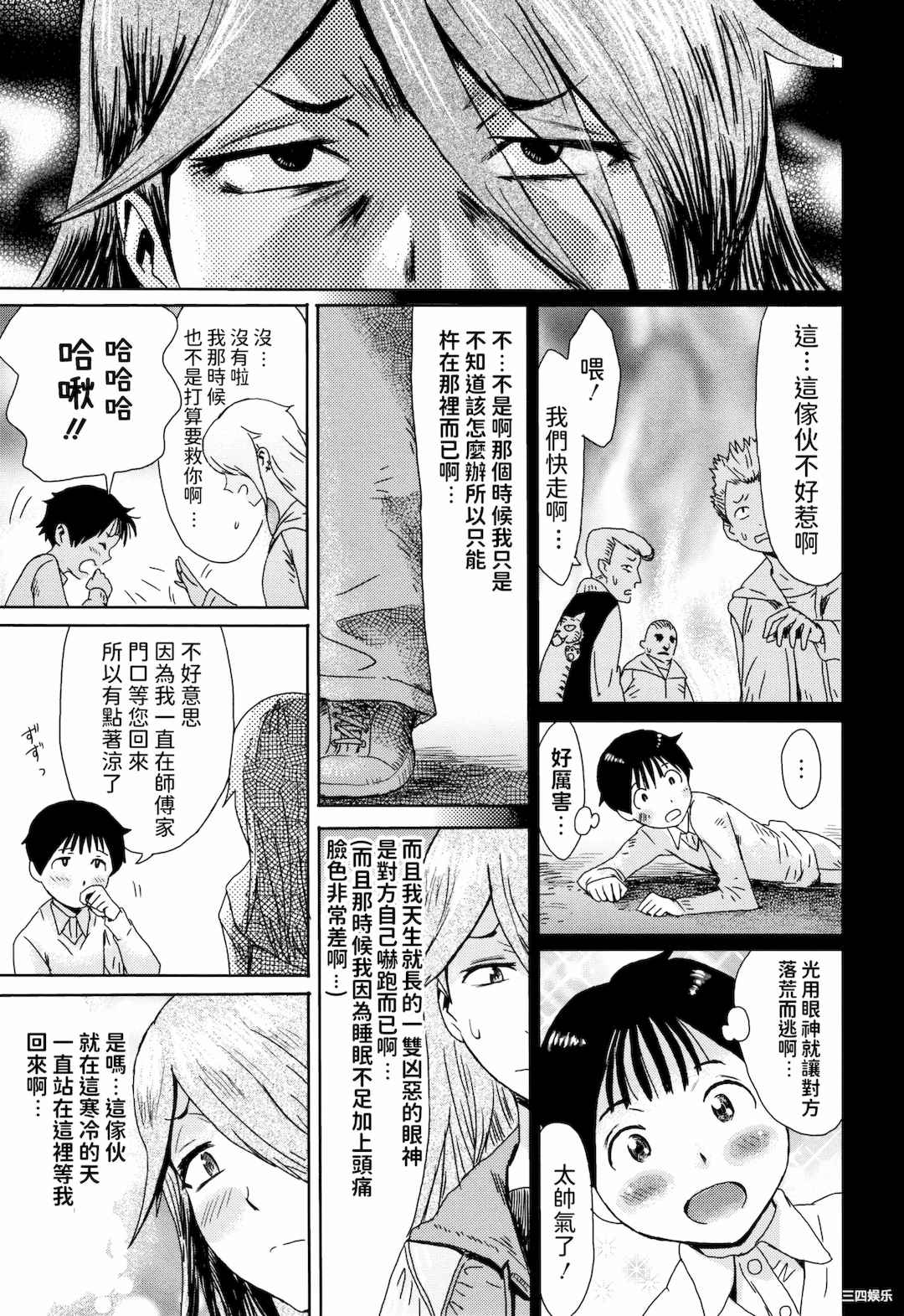 [黒岩瑪瑙] たべごろ!背徳の果実   4Pリーフレット