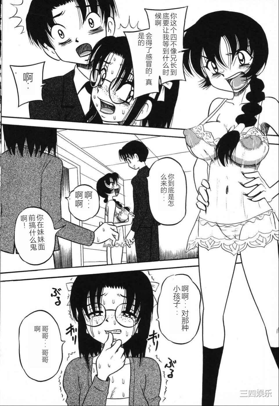 [みるく工房 (ぽいんとたかし)] 妹縛乳搾り