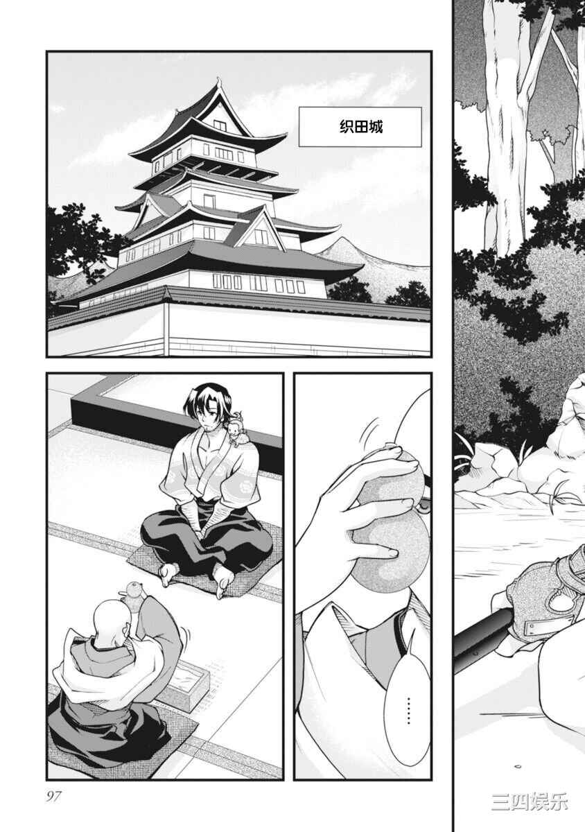 [鳴瀬ひろふみ] 戦国ランス 卷之二