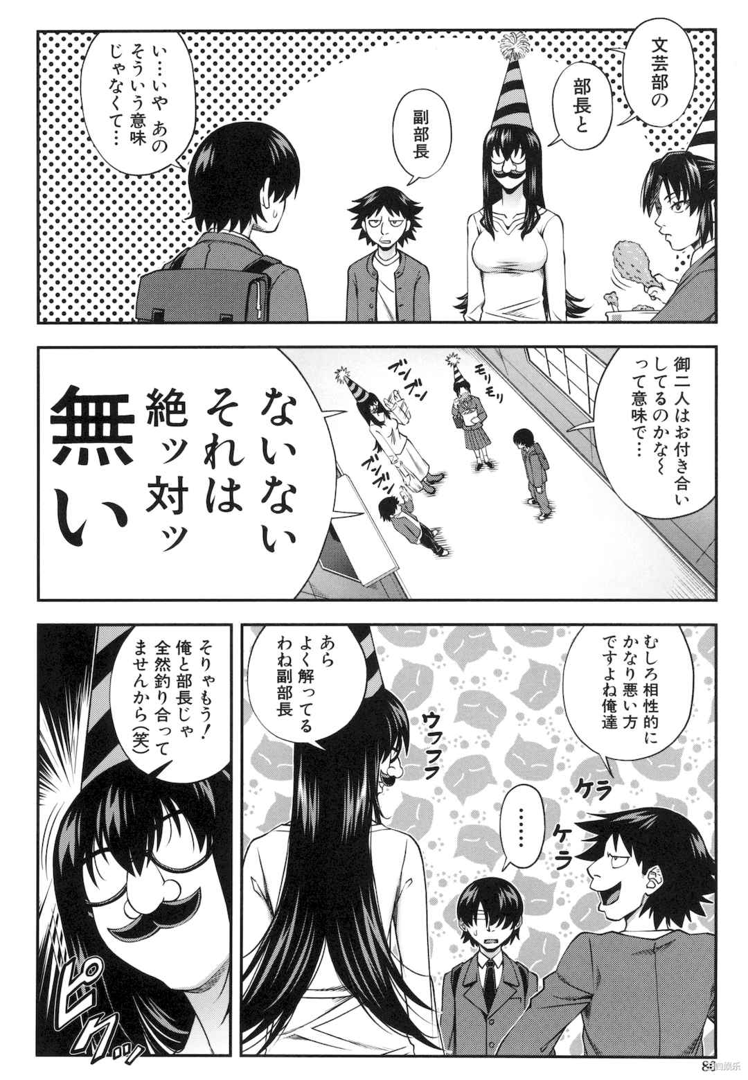 [井雲泰助] 犯れば犯るほど好きになる