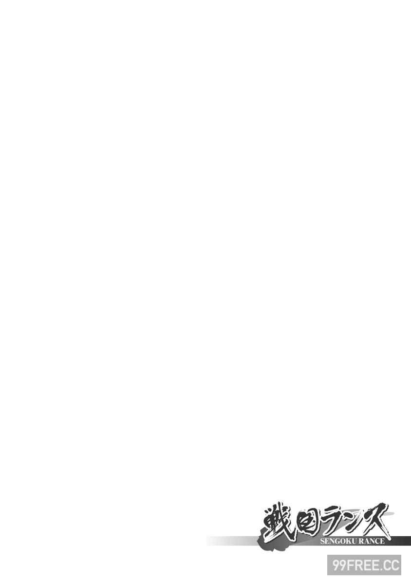 [鳴瀬ひろふみ] 戦国ランス 卷之一