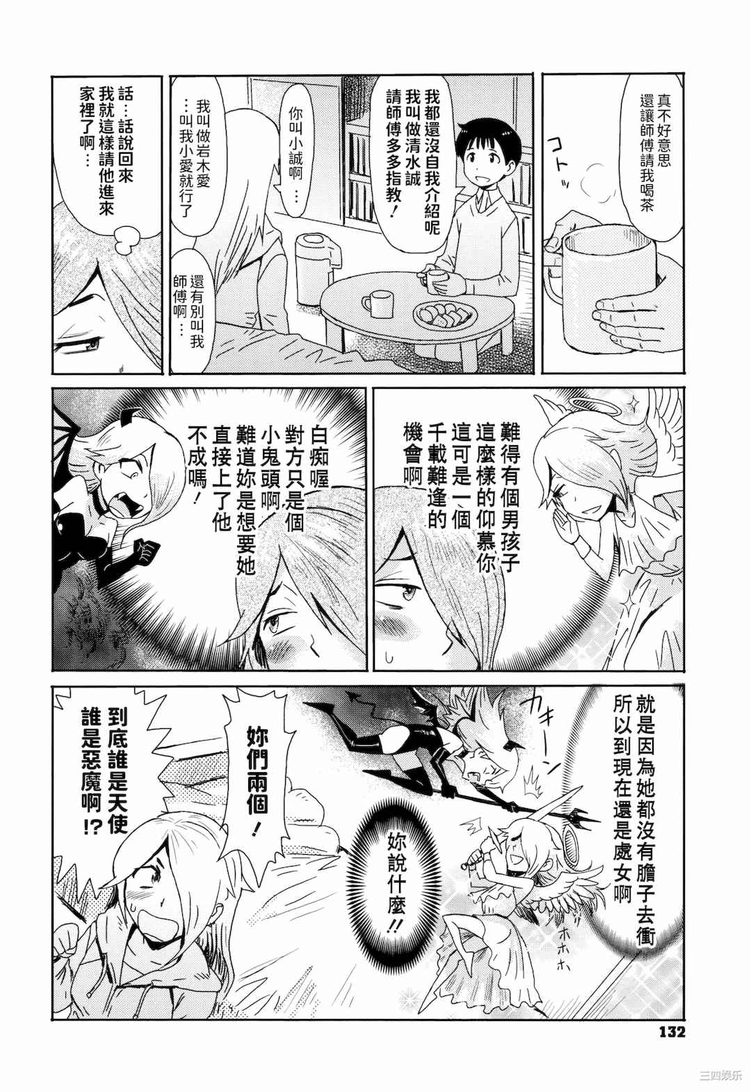 [黒岩瑪瑙] たべごろ!背徳の果実   4Pリーフレット