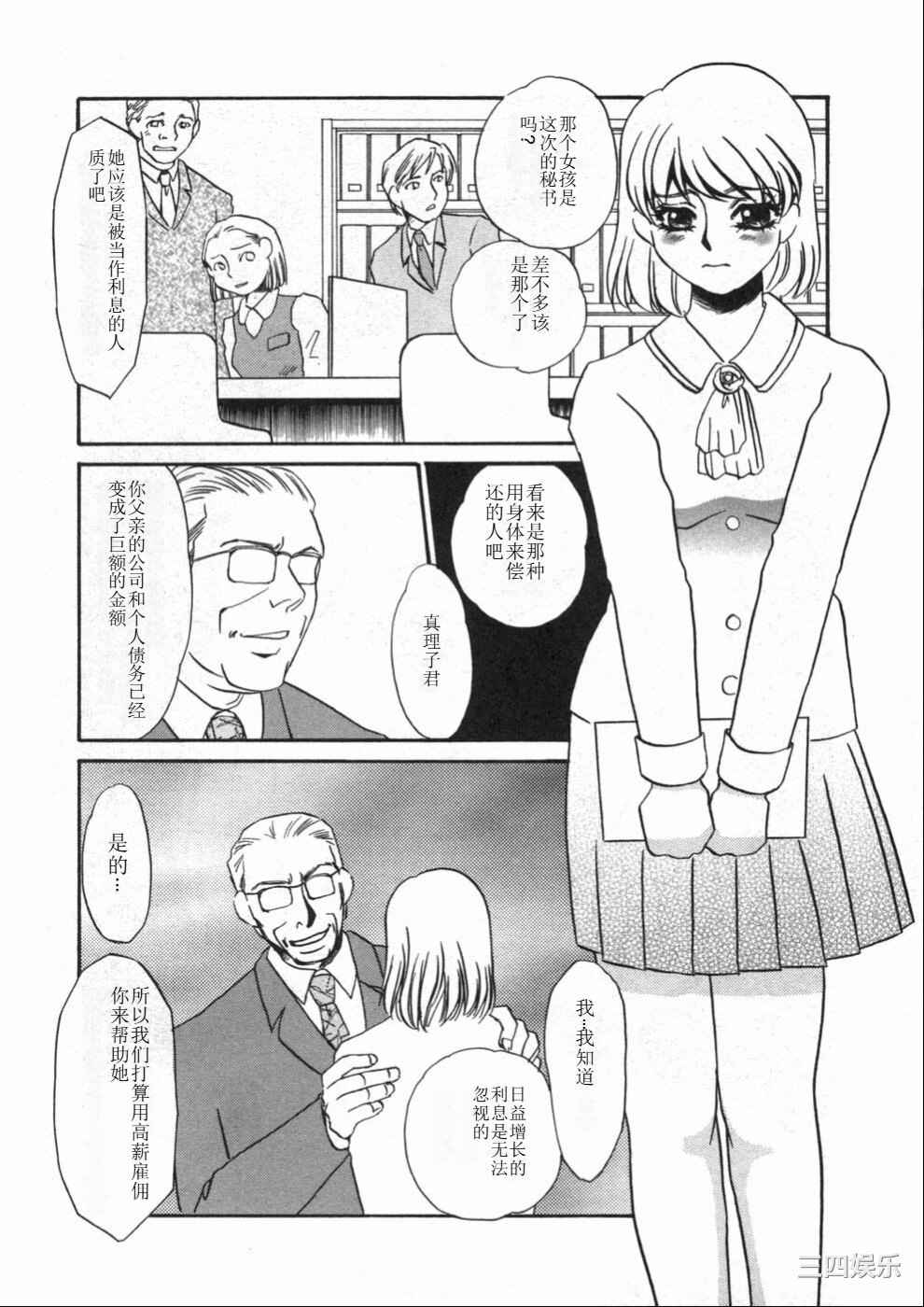 [海野やよい] 涙々