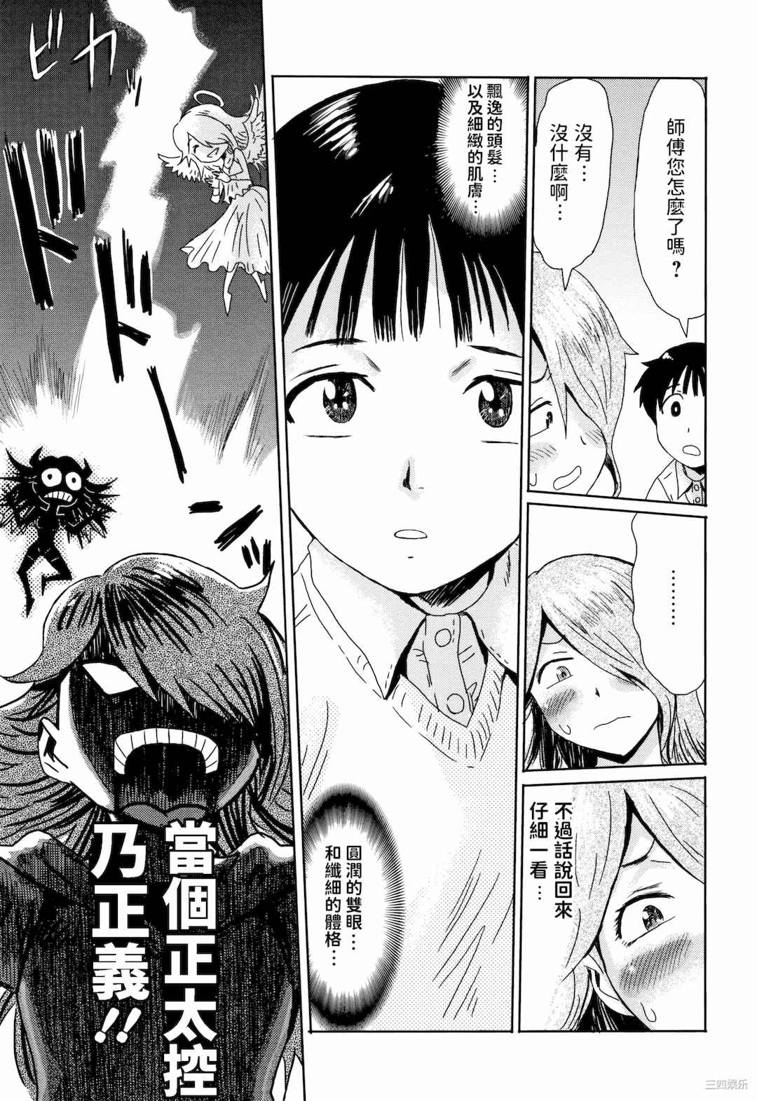 [黒岩瑪瑙] たべごろ!背徳の果実   4Pリーフレット