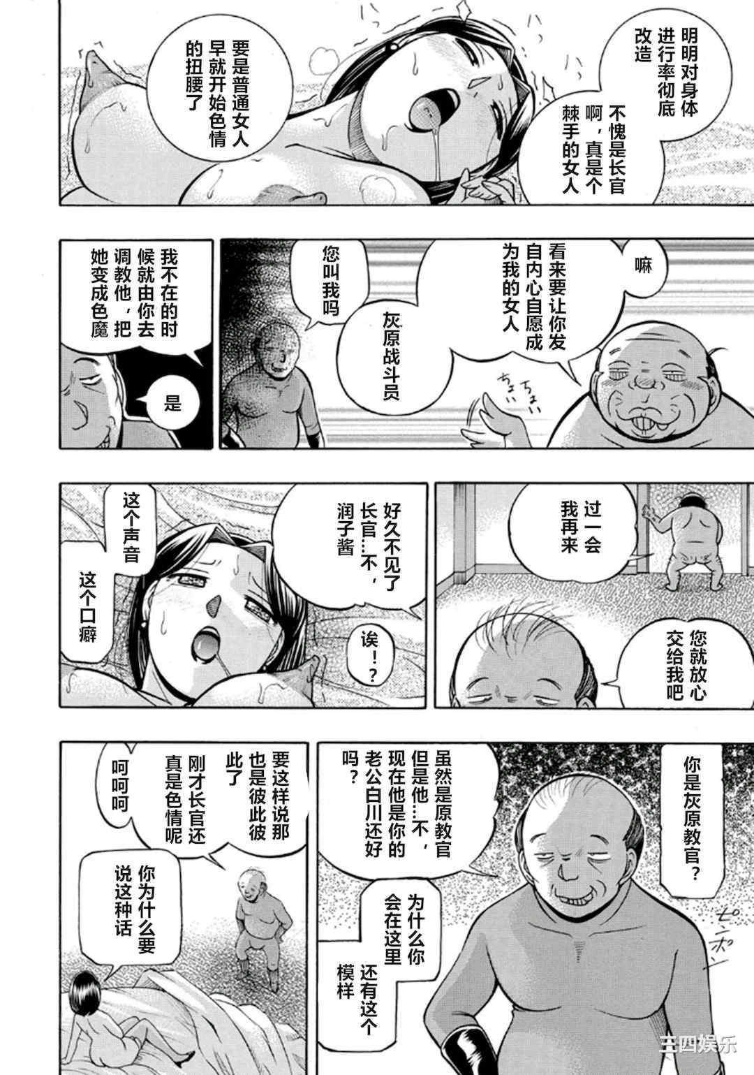 [中華なると] ピンク屈服