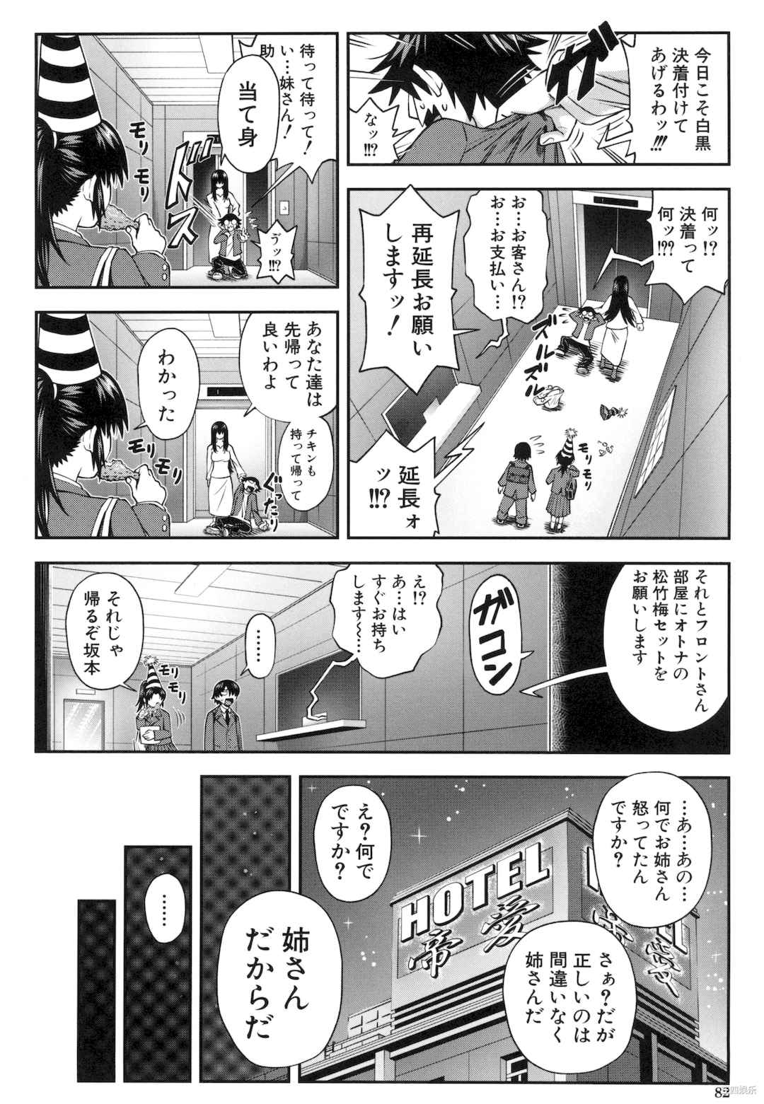 [井雲泰助] 犯れば犯るほど好きになる