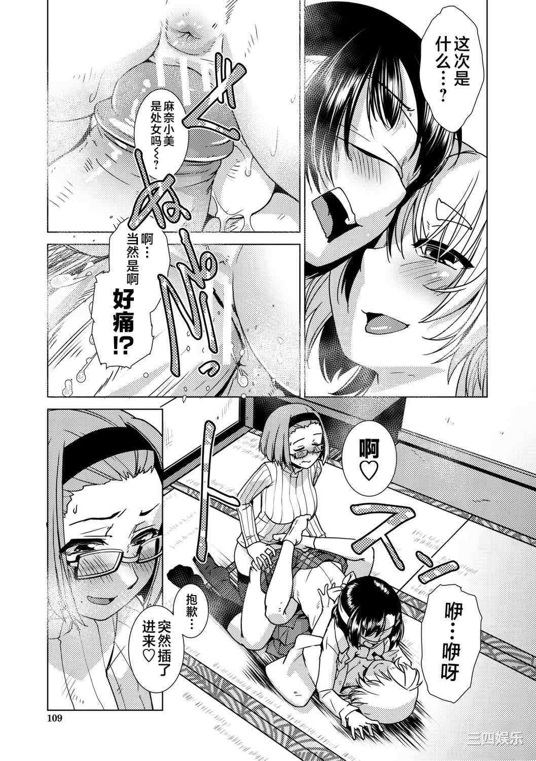 [かもたま] ふたなり濃厚孕ませ愛