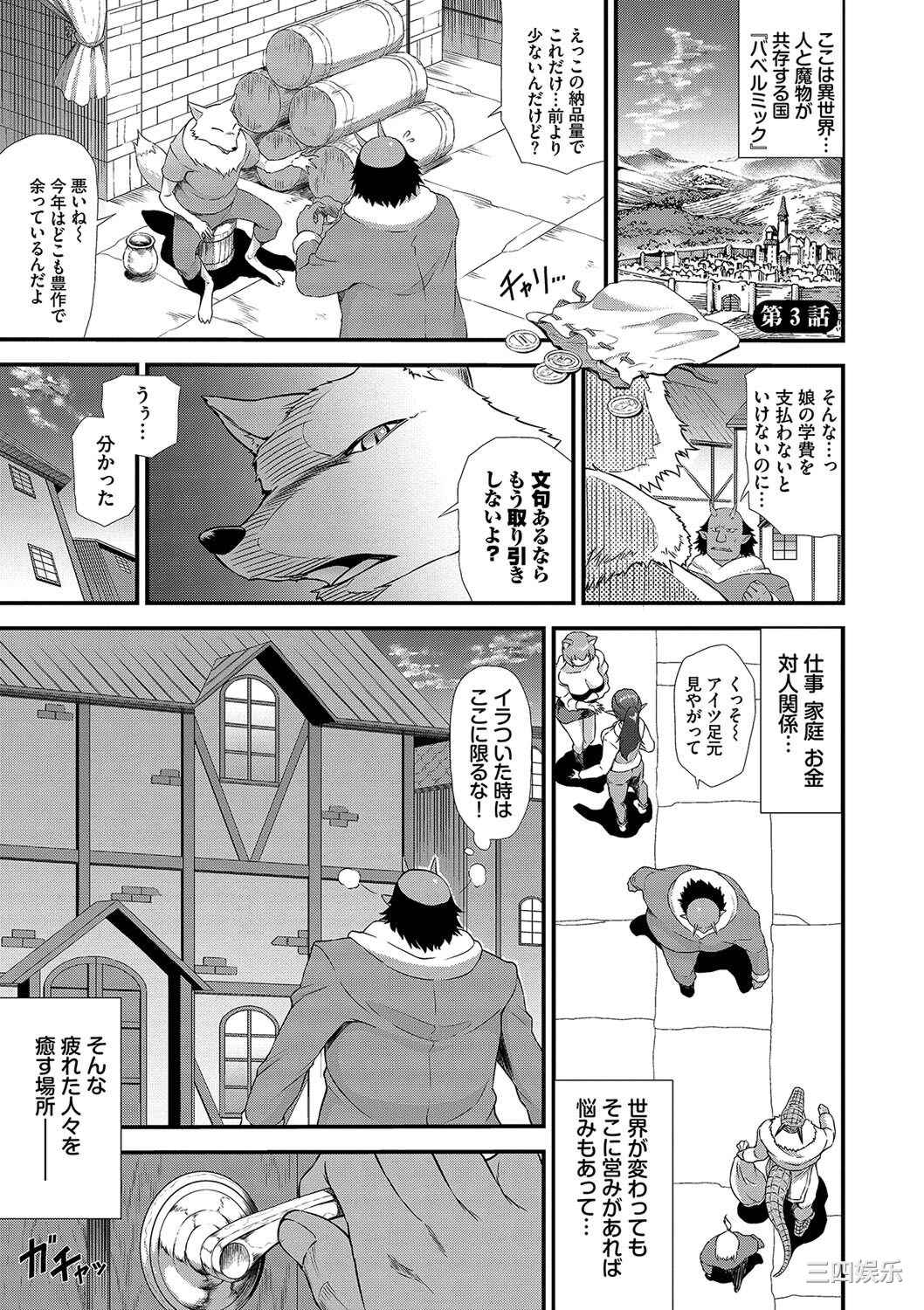 [来太] 異世界風俗エステ