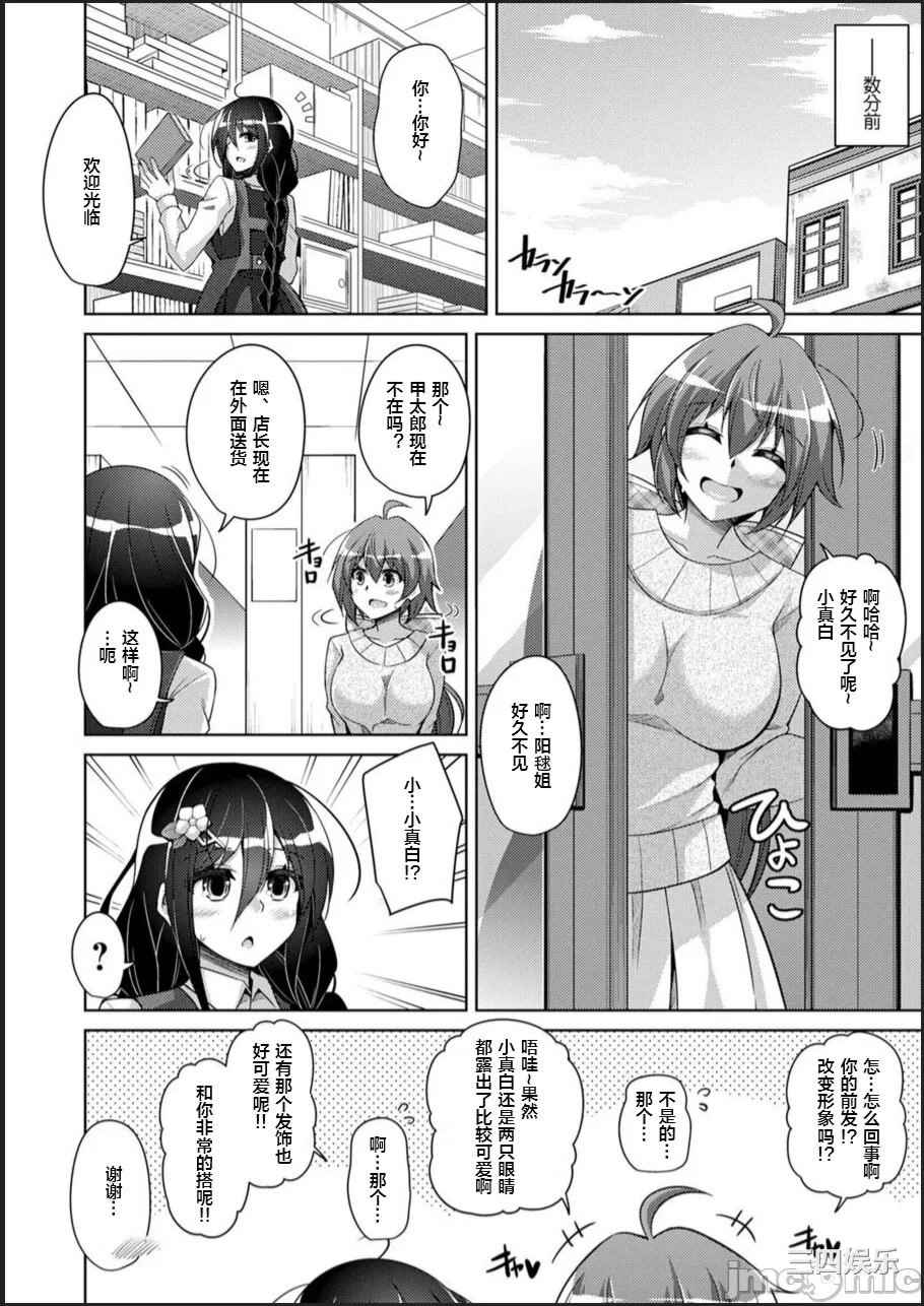 [肉そうきゅー。] 古書ニ埋モレタ雌ノ華