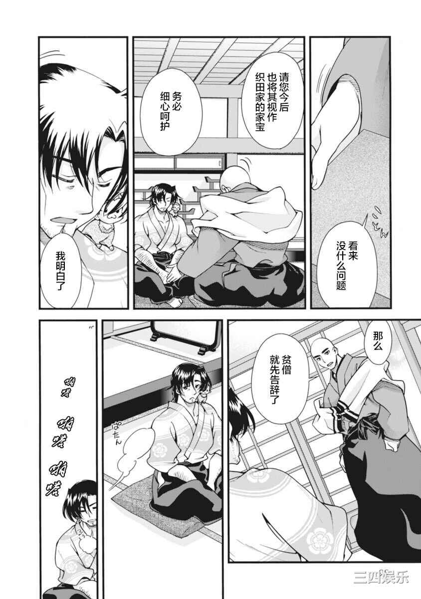 [鳴瀬ひろふみ] 戦国ランス 卷之二