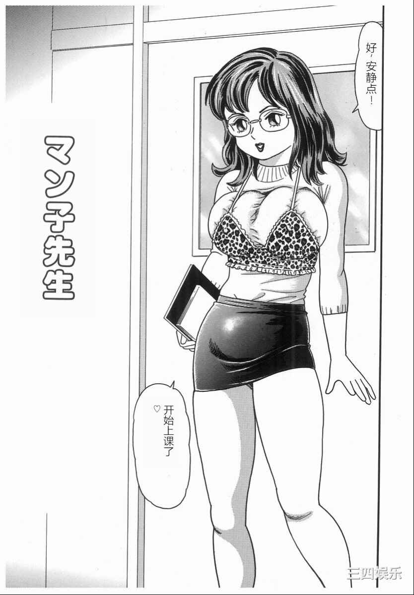 [ゴブリン] しゃぶれ