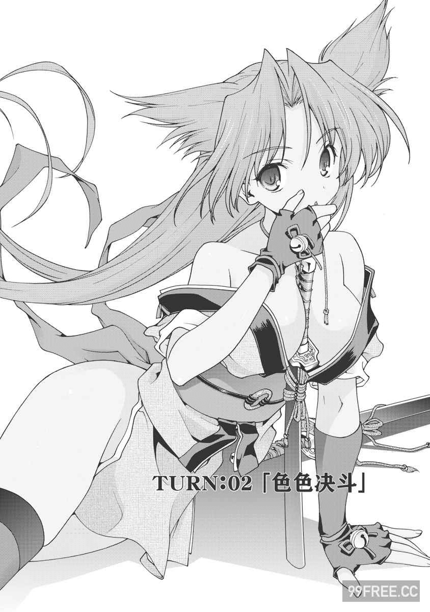 [鳴瀬ひろふみ] 戦国ランス 卷之一