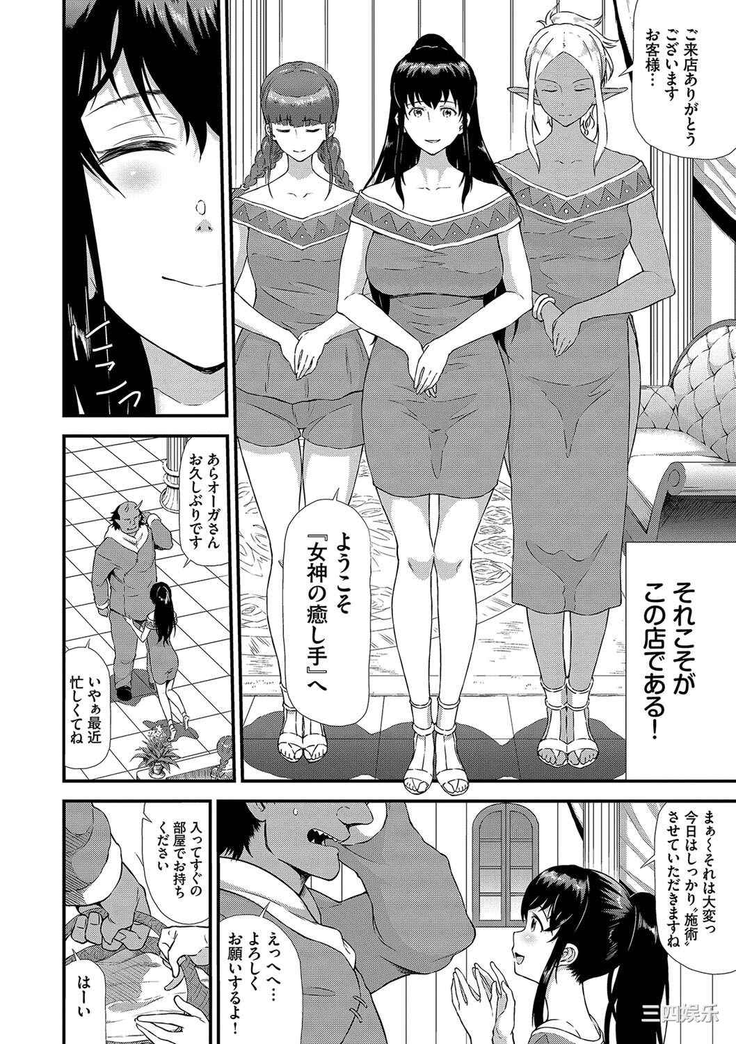 [来太] 異世界風俗エステ