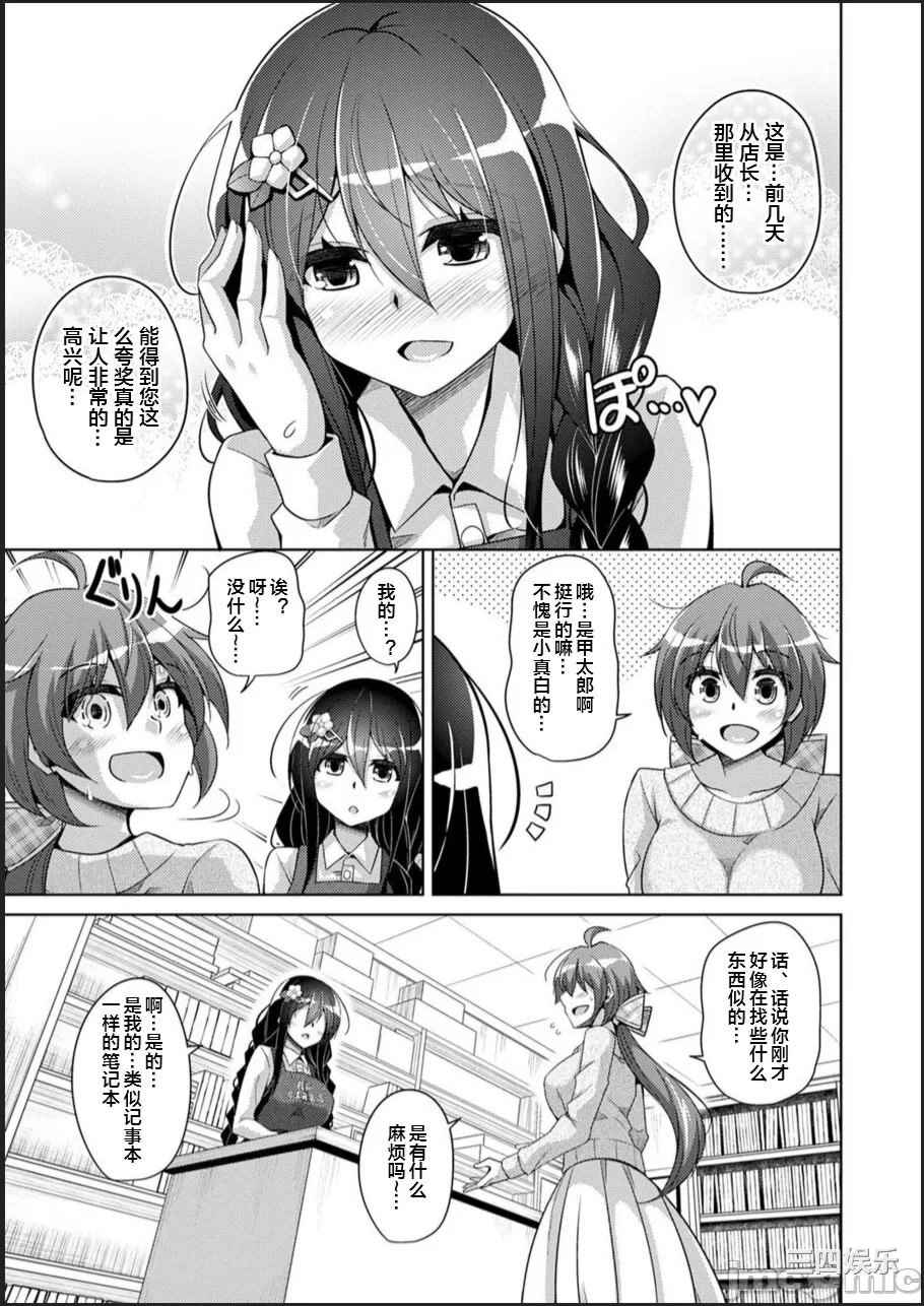 [肉そうきゅー。] 古書ニ埋モレタ雌ノ華