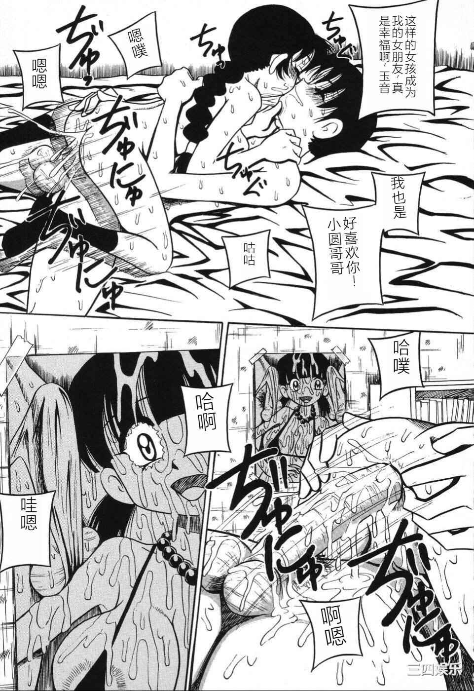 [みるく工房 (ぽいんとたかし)] 妹縛乳搾り