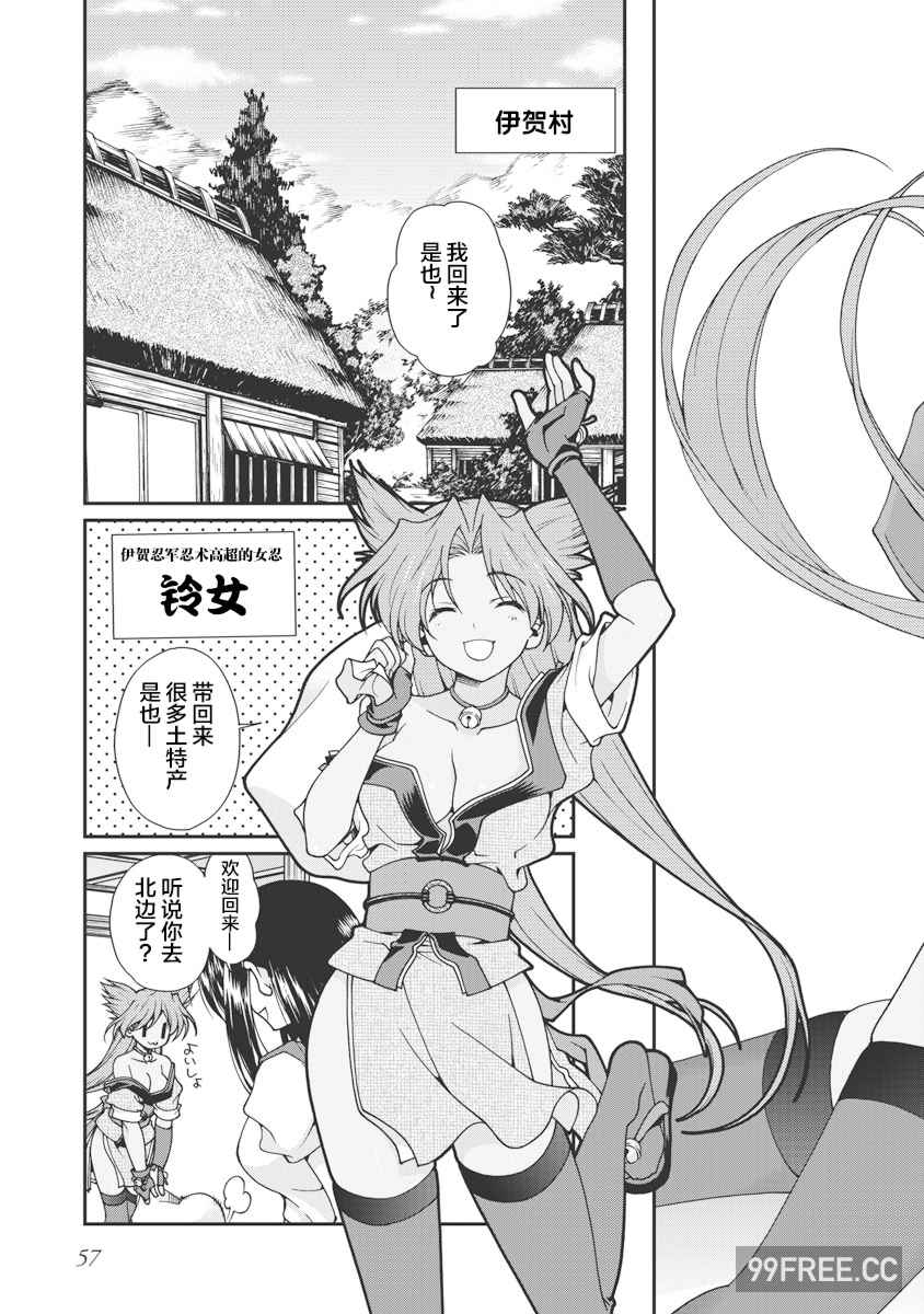 [鳴瀬ひろふみ] 戦国ランス 卷之一