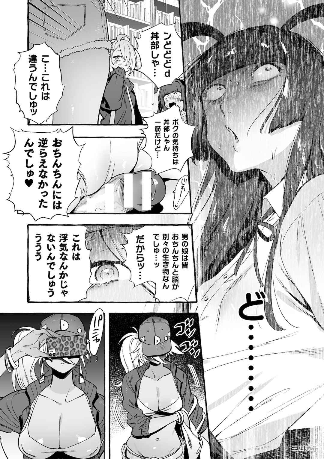 [伊丹] フタナリおチ×ポコレクション2