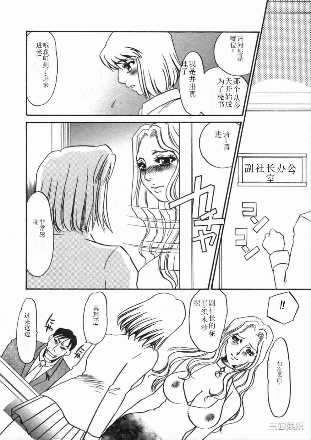 [海野やよい] 涙々