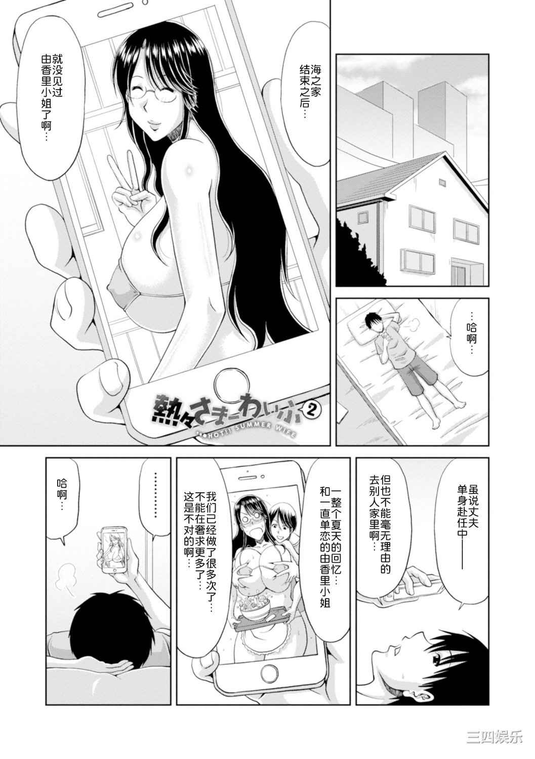 [甲斐ひろゆき] 墜とされ疼き妻