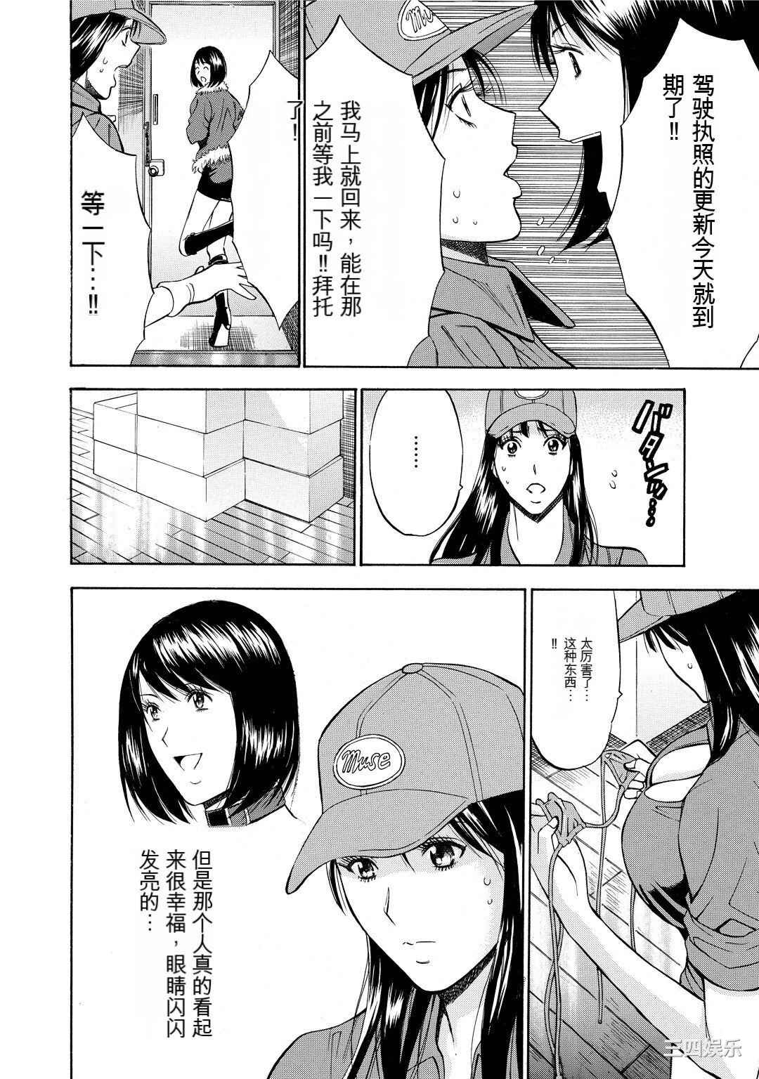 [ながしま超助] ぐっちゅん引っ越し隊