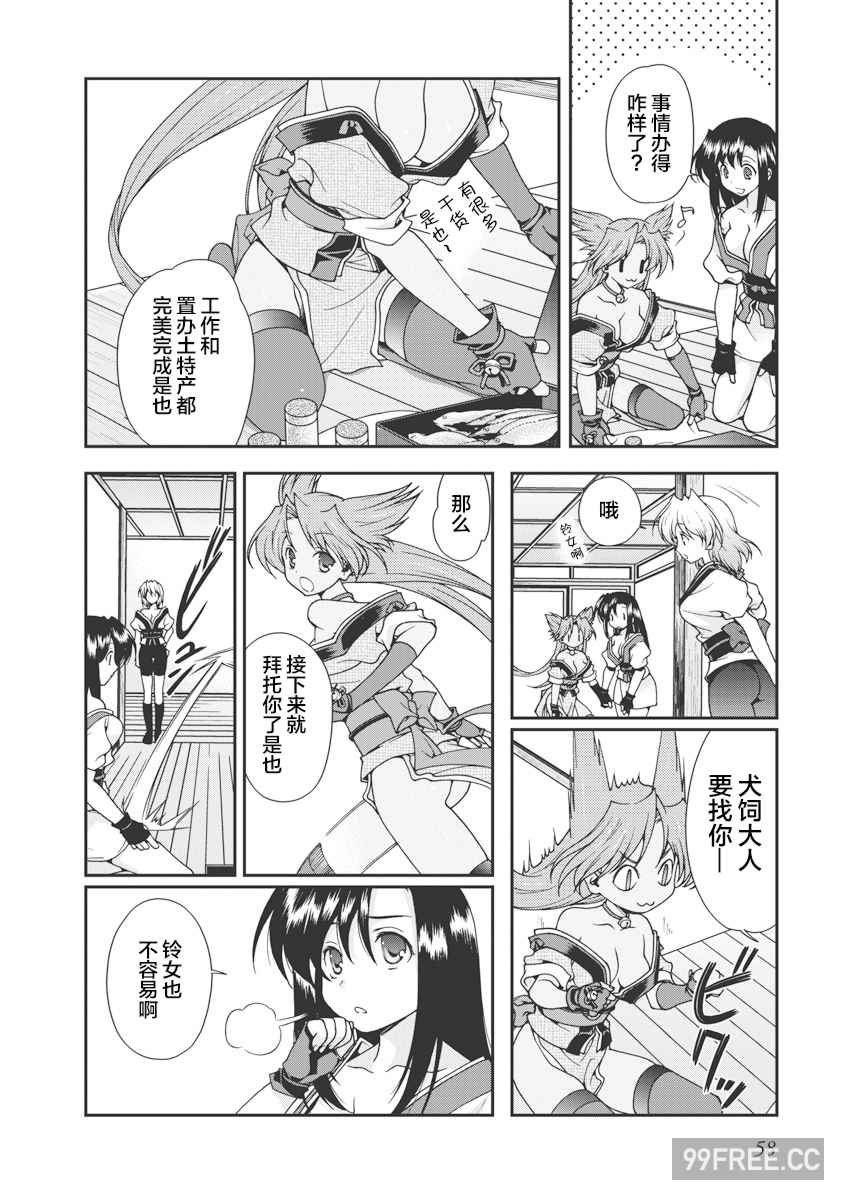 [鳴瀬ひろふみ] 戦国ランス 卷之一