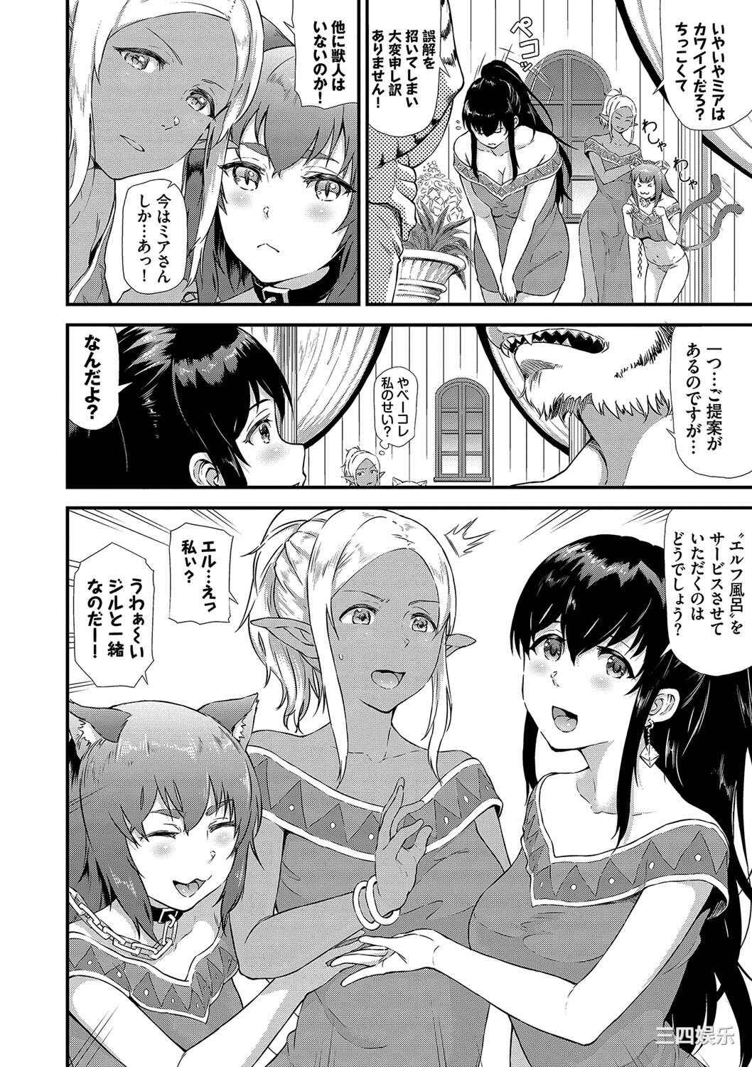 [来太] 異世界風俗エステ