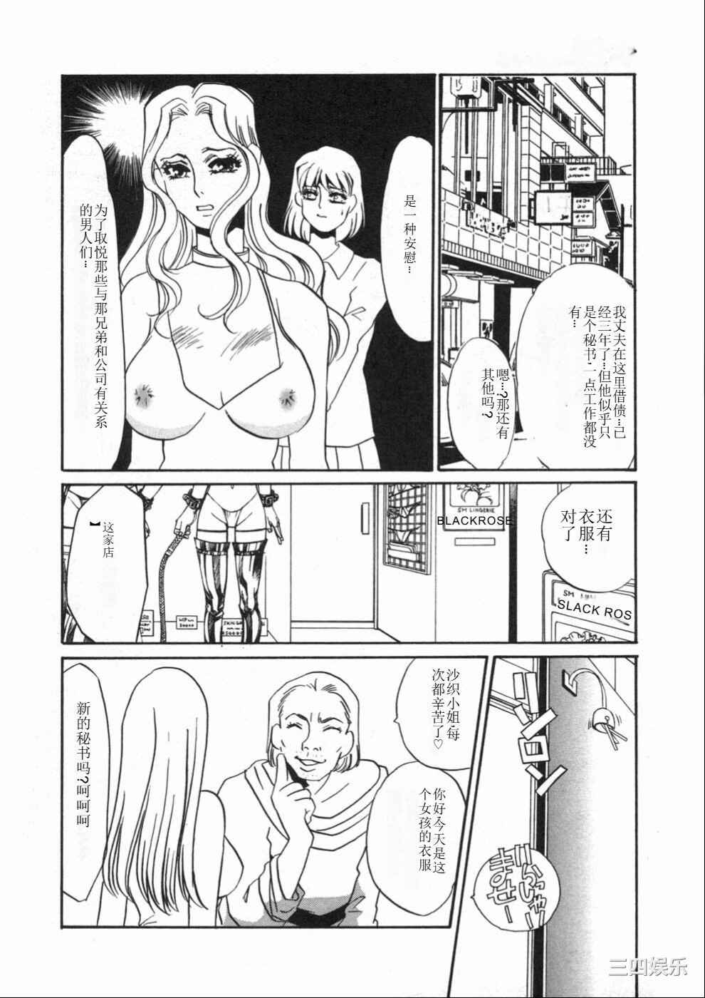 [海野やよい] 涙々