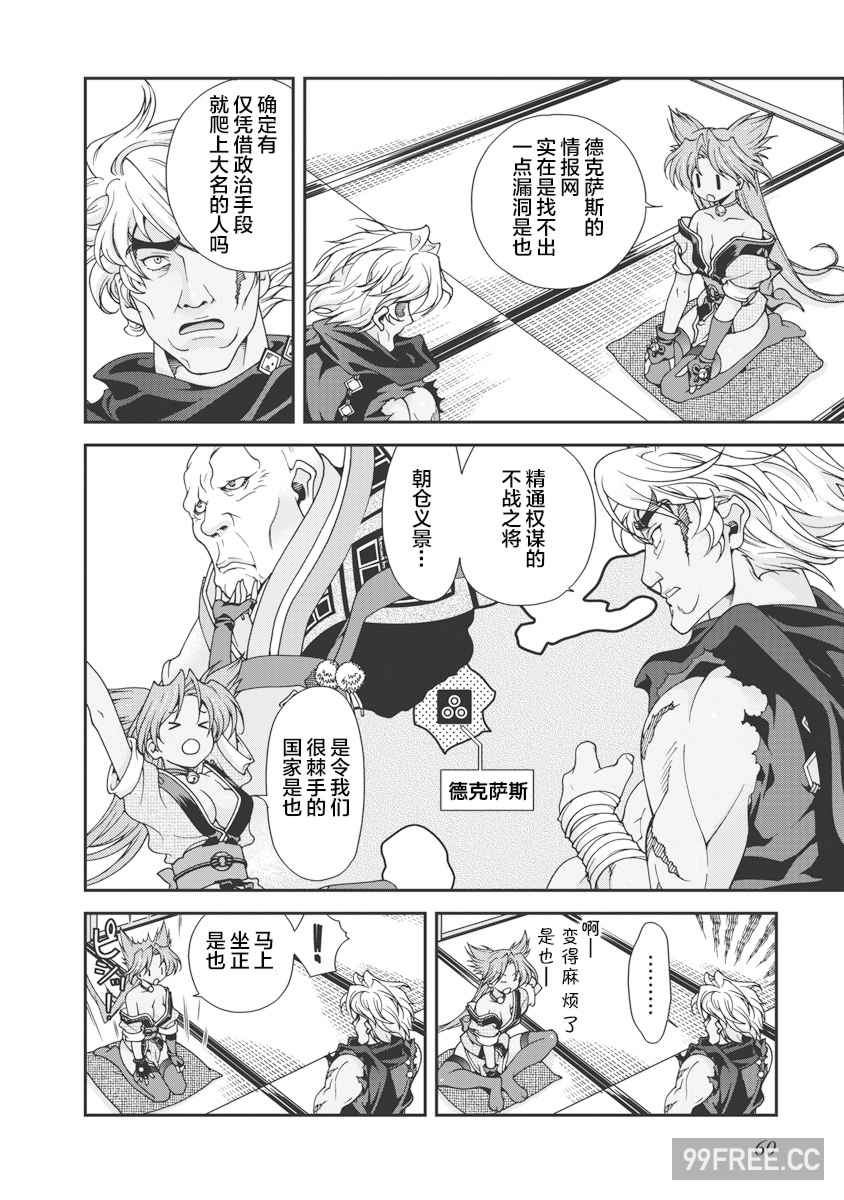 [鳴瀬ひろふみ] 戦国ランス 卷之一