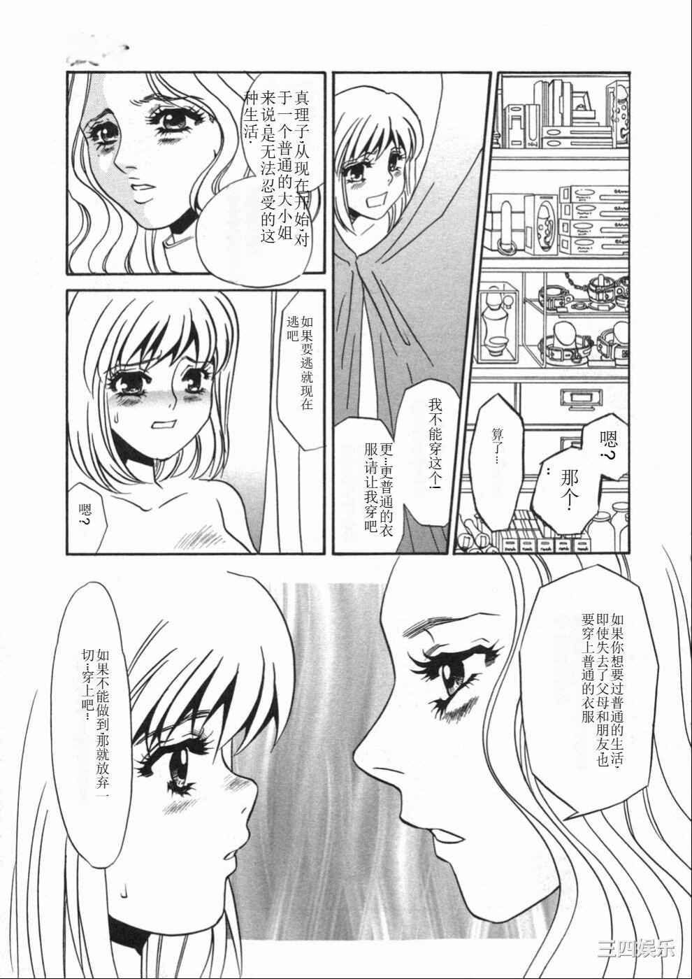 [海野やよい] 涙々