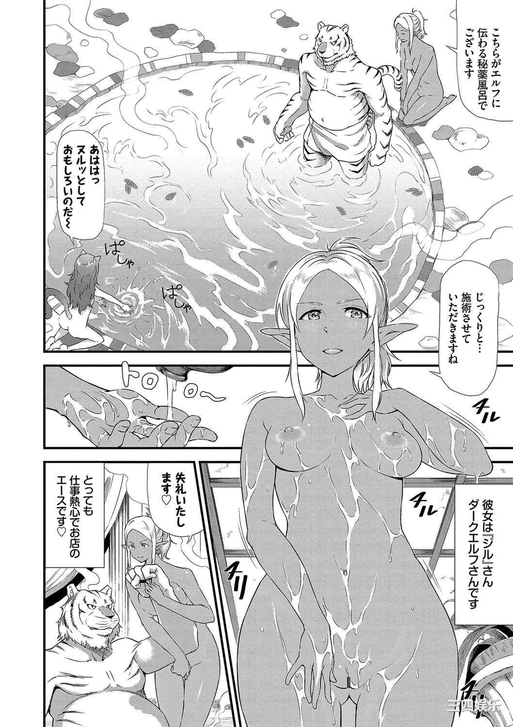 [来太] 異世界風俗エステ