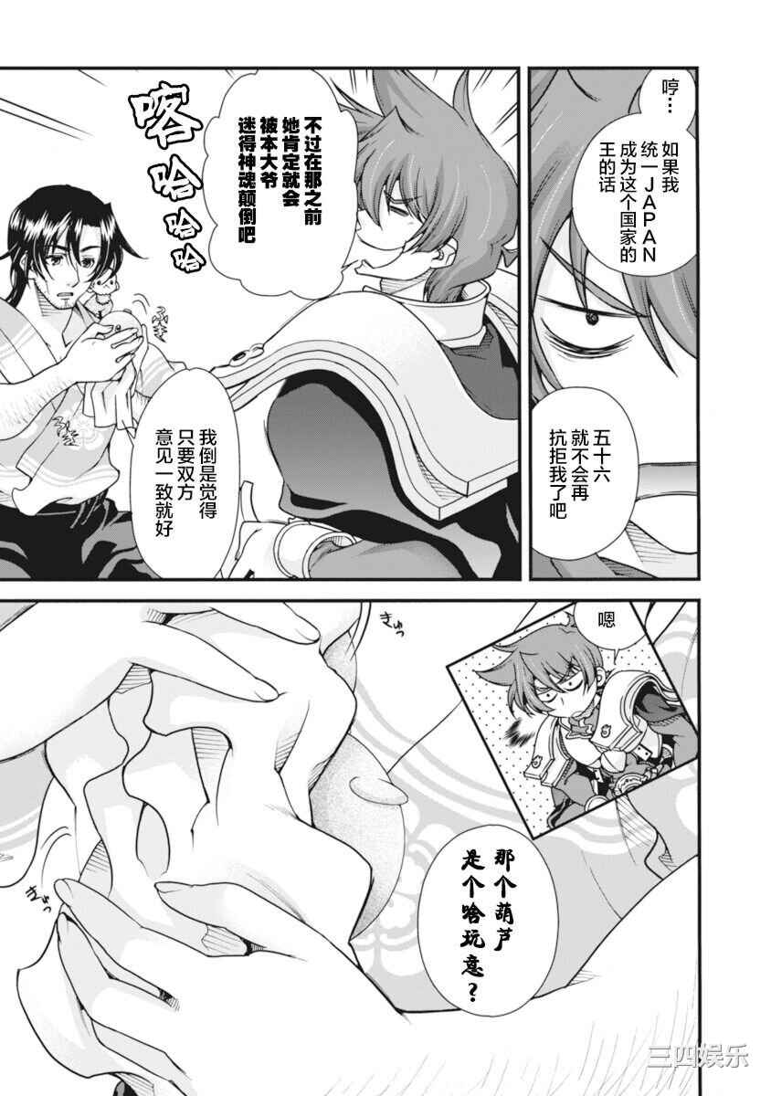 [鳴瀬ひろふみ] 戦国ランス 卷之二