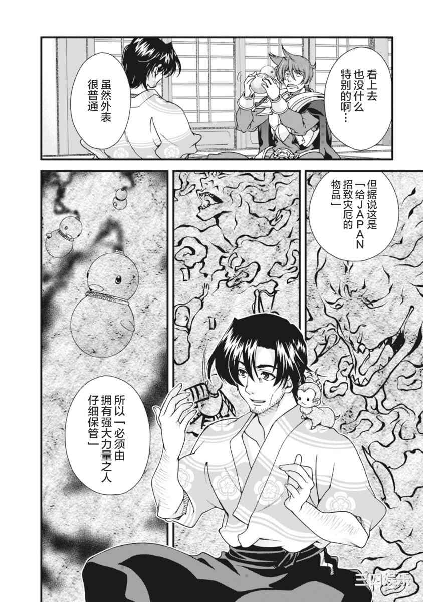 [鳴瀬ひろふみ] 戦国ランス 卷之二