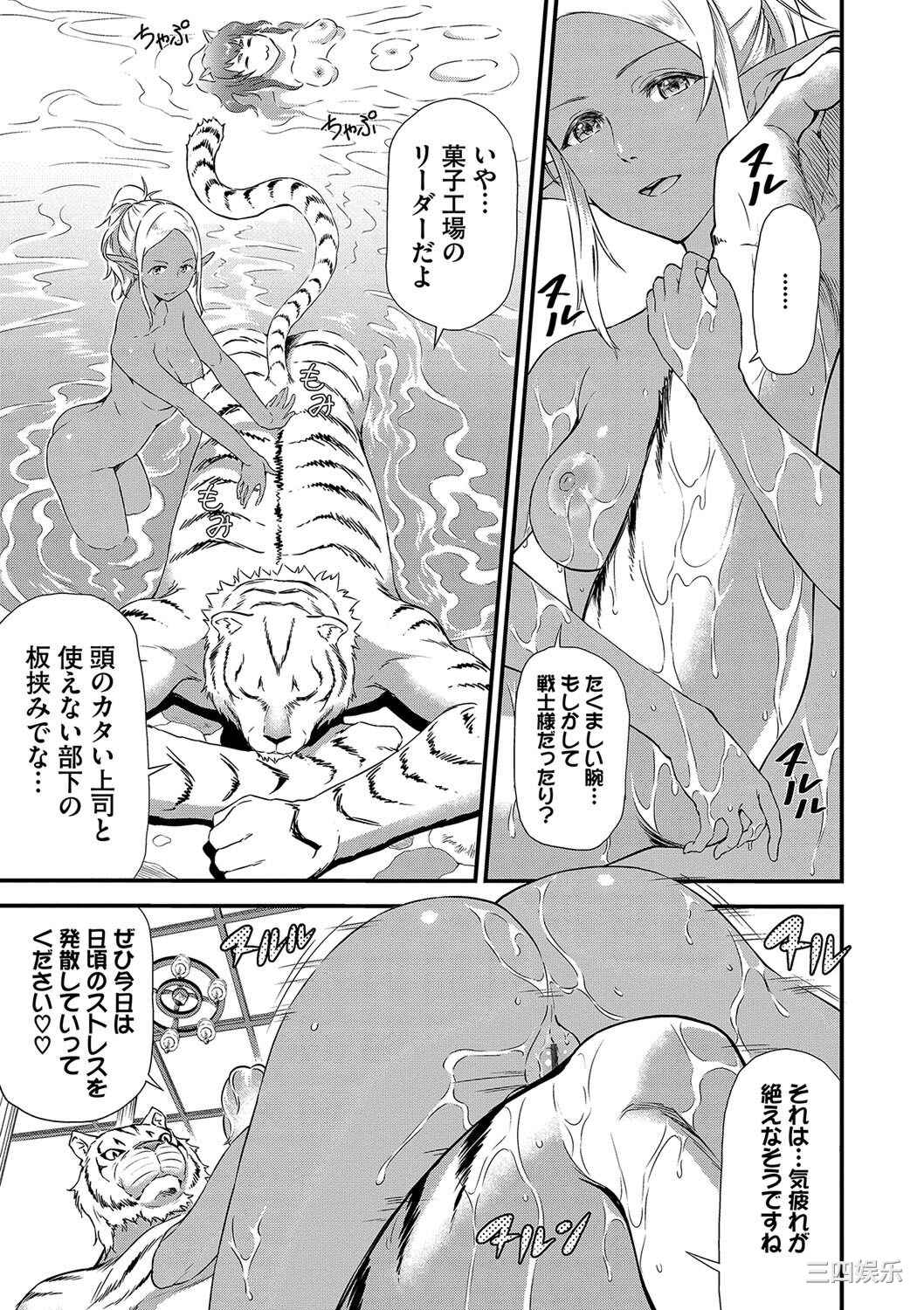 [来太] 異世界風俗エステ