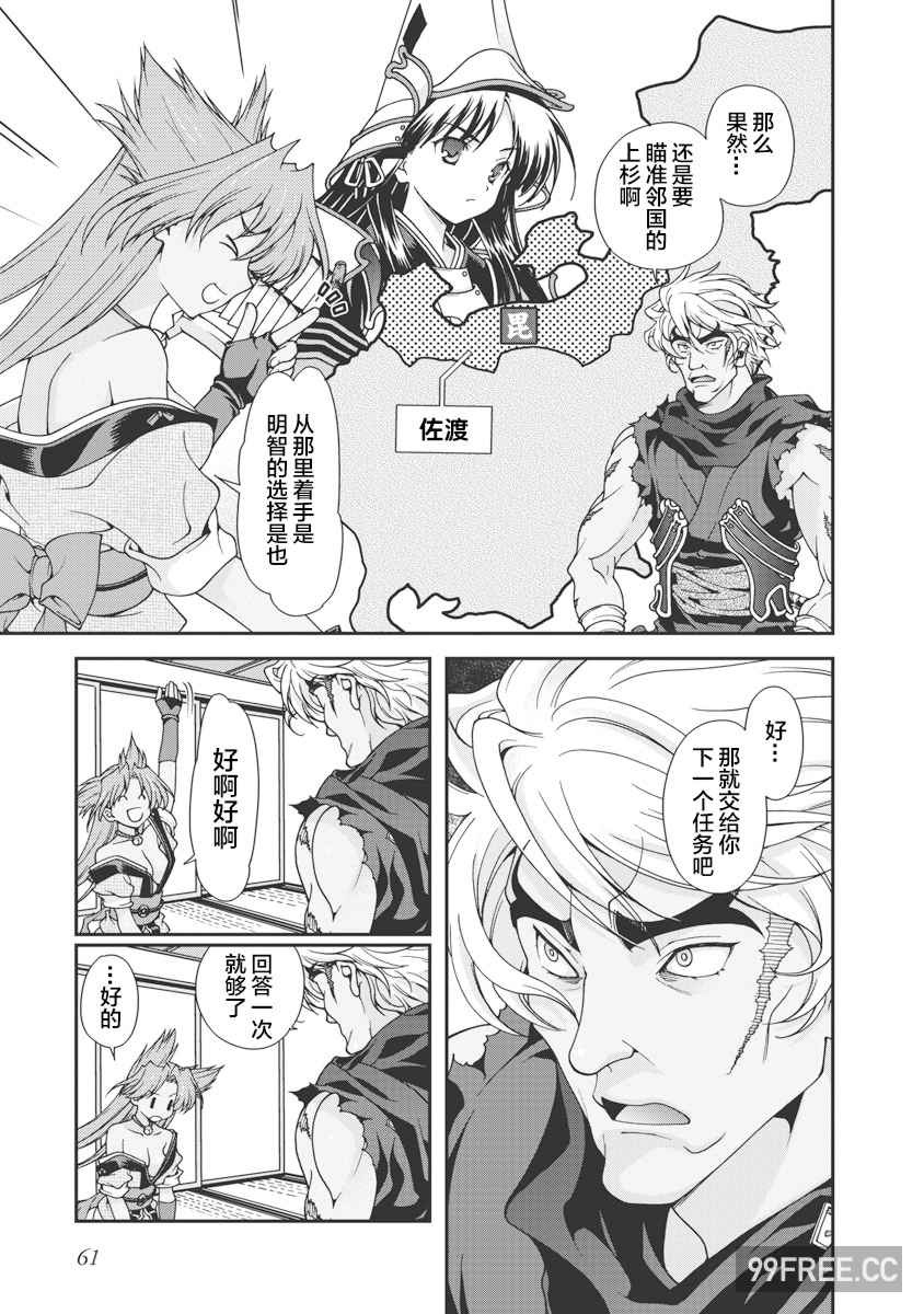 [鳴瀬ひろふみ] 戦国ランス 卷之一