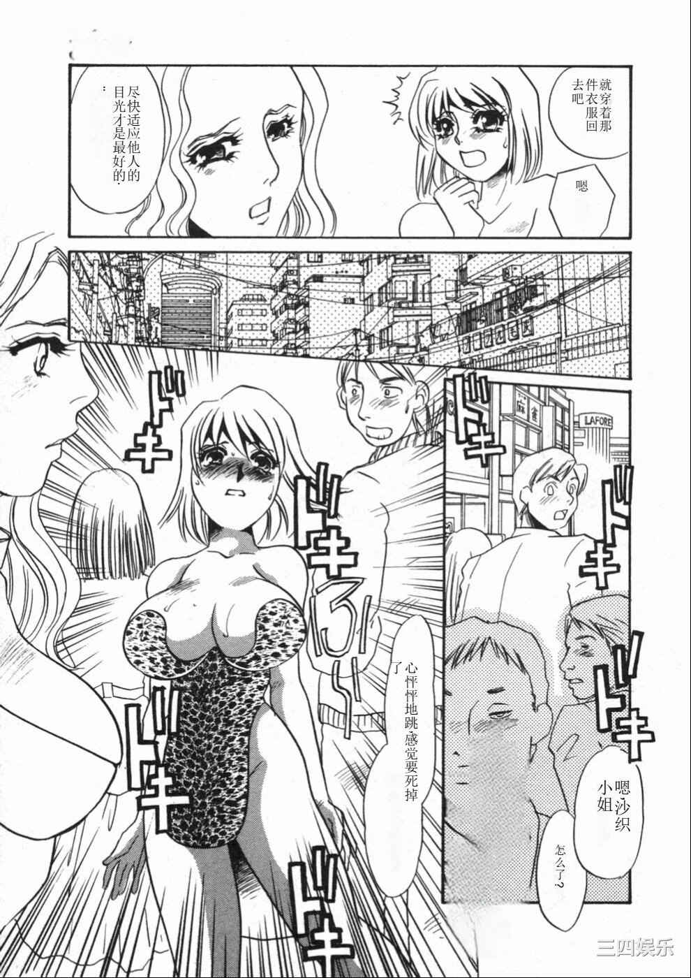 [海野やよい] 涙々