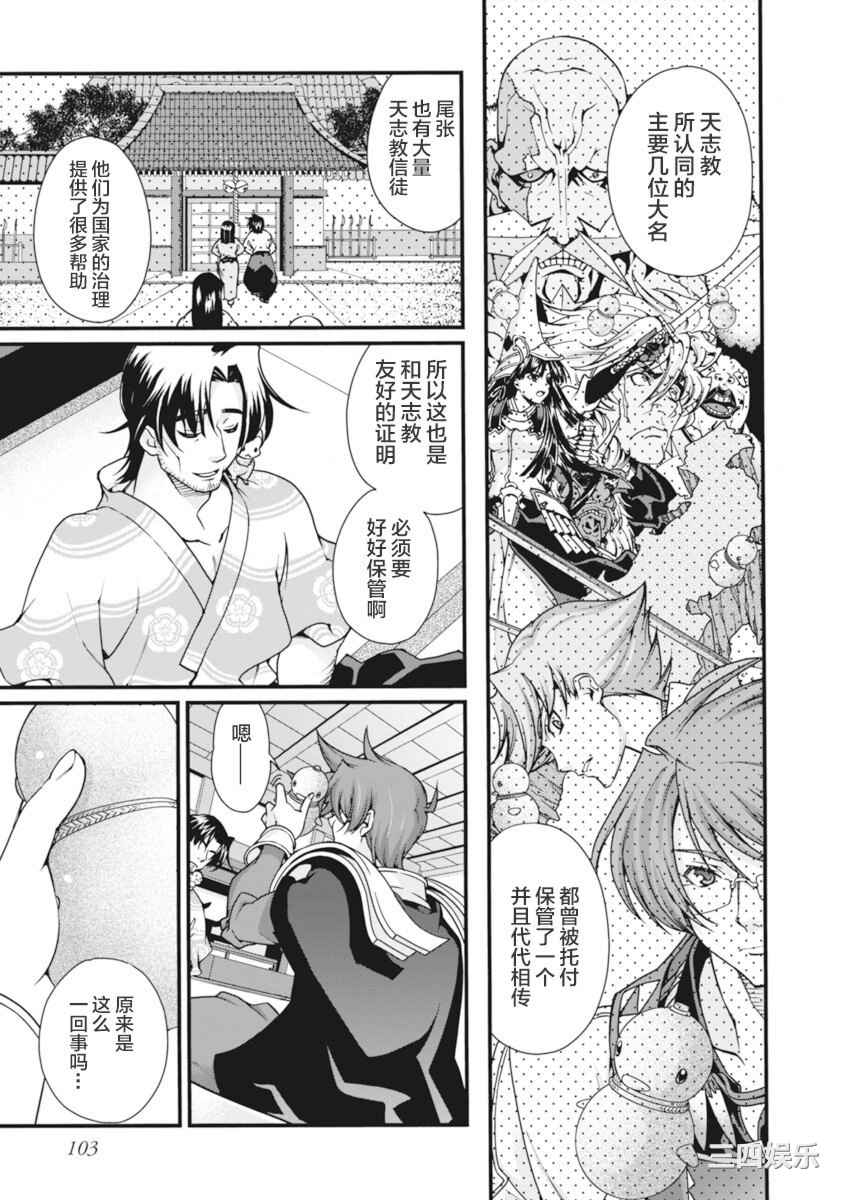 [鳴瀬ひろふみ] 戦国ランス 卷之二