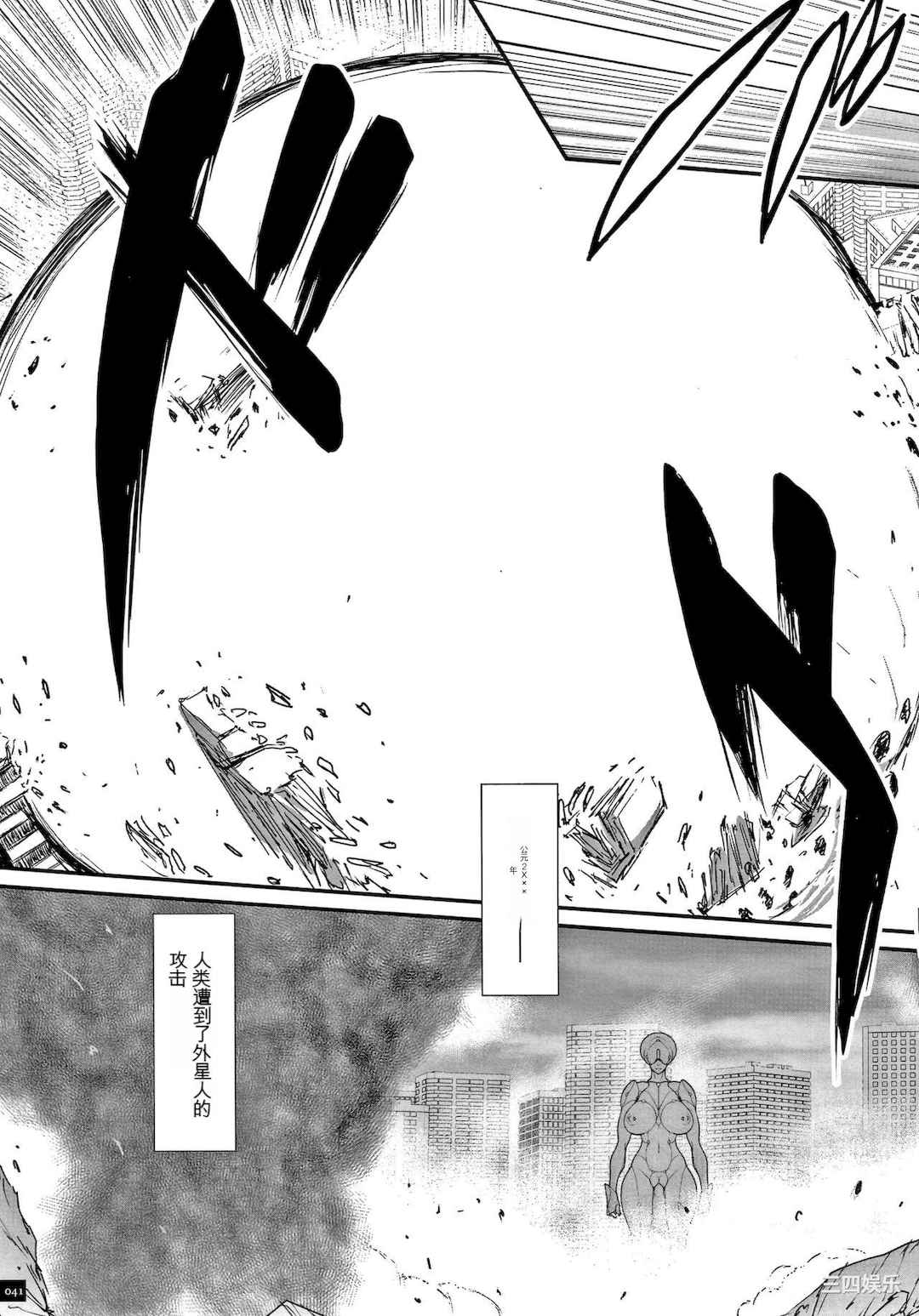 [戦闘的越中] 孕ませの星