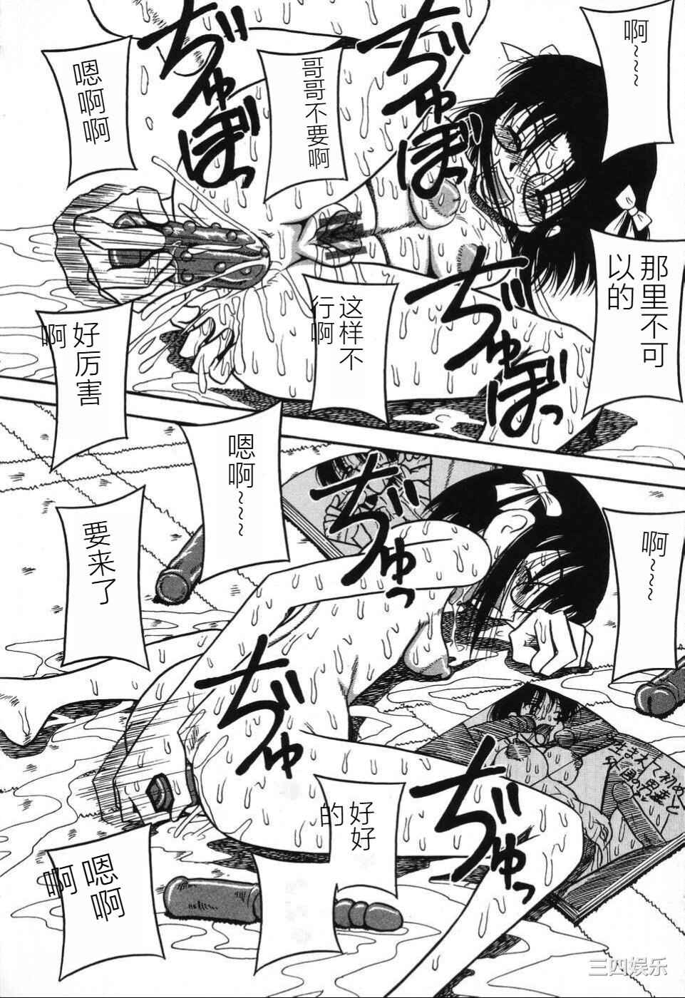 [みるく工房 (ぽいんとたかし)] 妹縛乳搾り