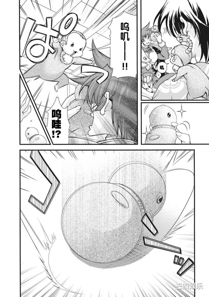 [鳴瀬ひろふみ] 戦国ランス 卷之二