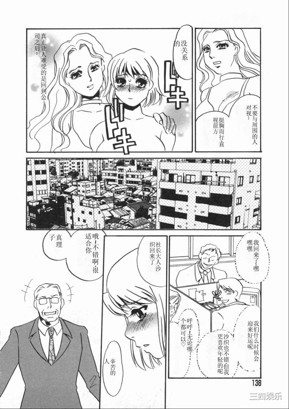 [海野やよい] 涙々