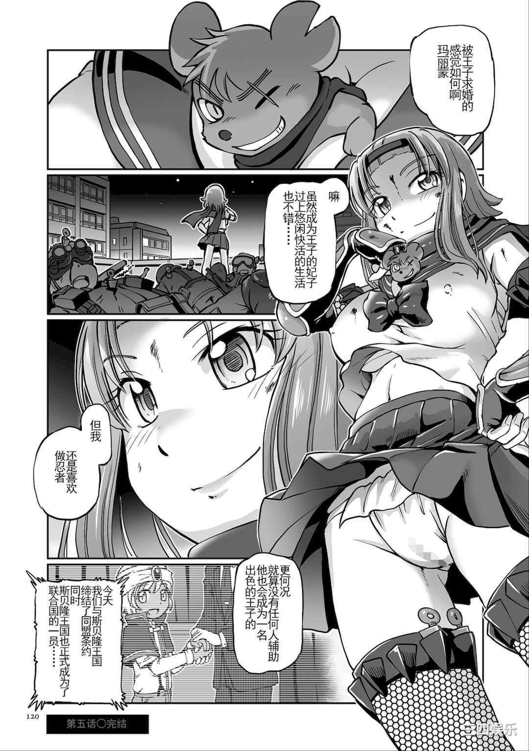 [速野悠二] JKニンジャまりも忍法帖