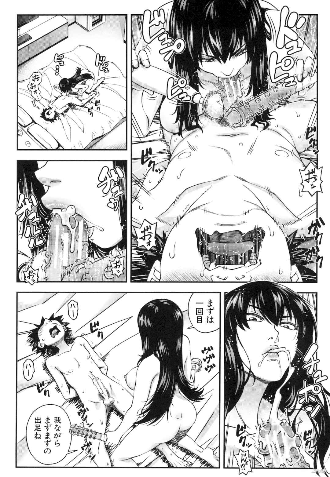 [井雲泰助] 犯れば犯るほど好きになる